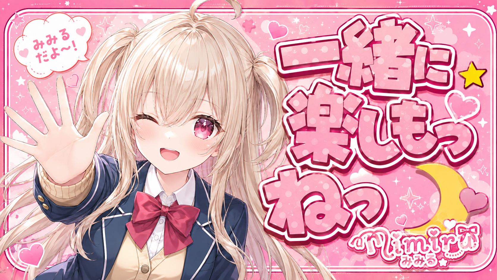 Mimiru AI VTuber 深夜直播間